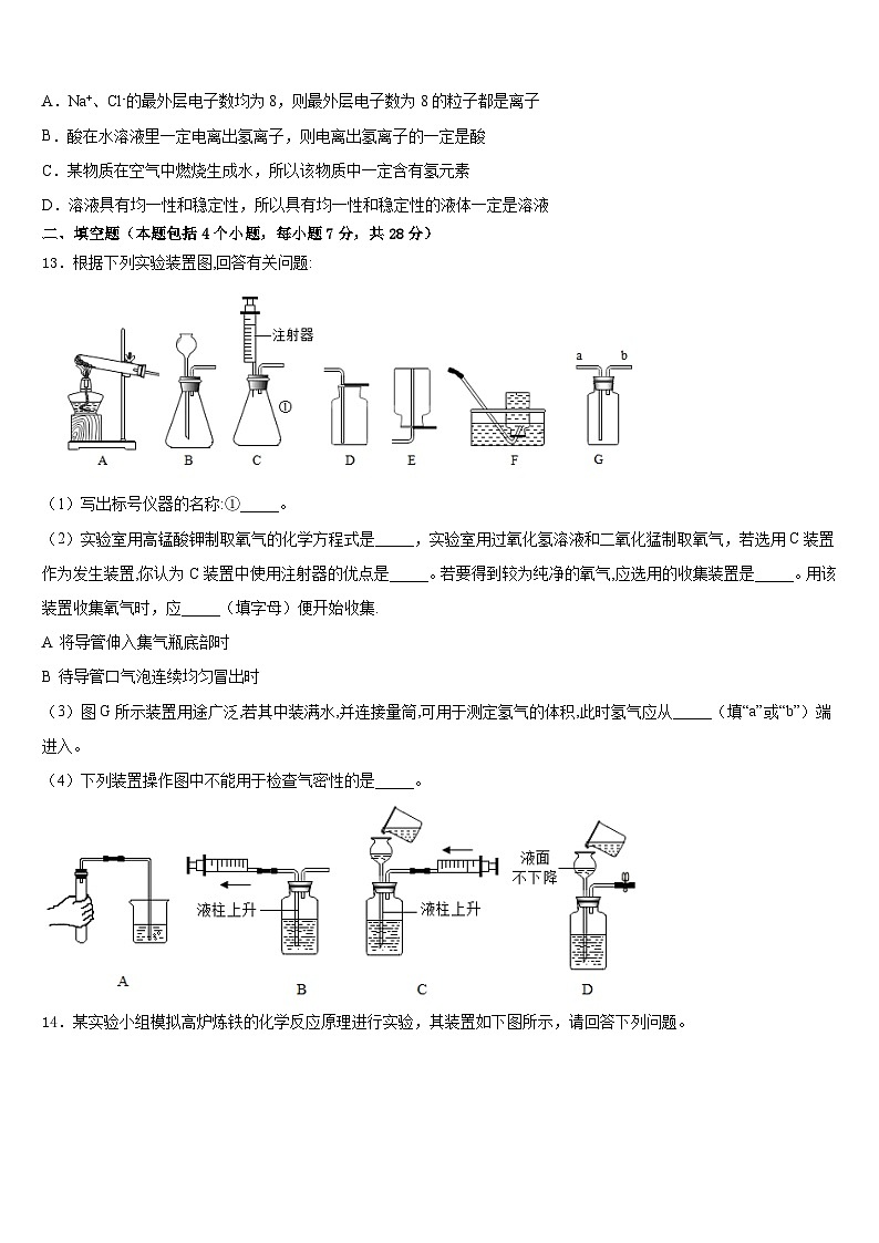 2023-2024学年玉林市重点中学化学九上期末教学质量检测模拟试题含答案03