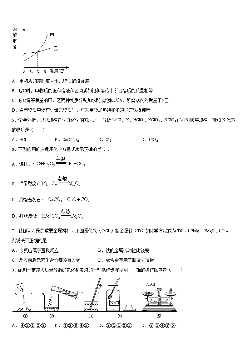 2023-2024学年濉溪县化学九年级第一学期期末调研模拟试题含答案02