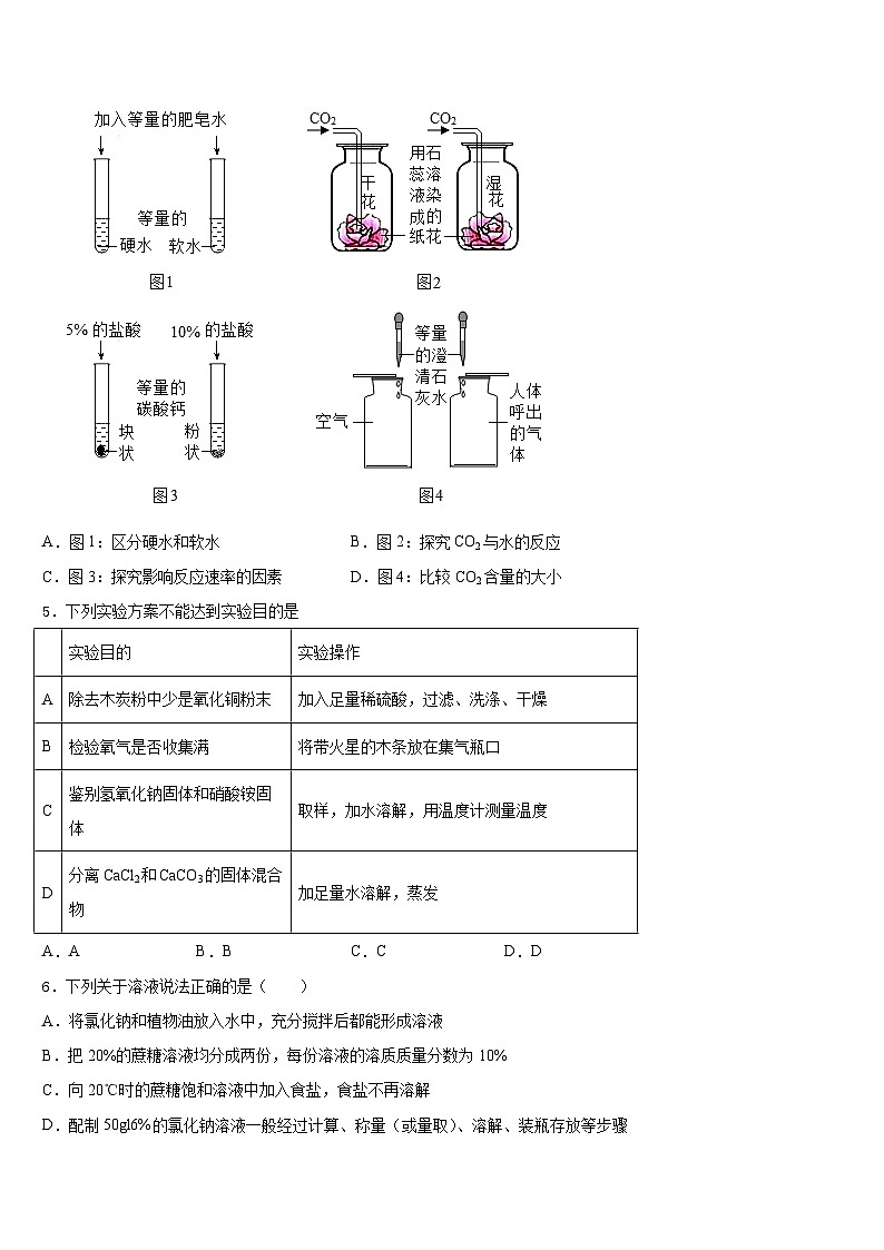 2023-2024学年白城市重点中学九上化学期末教学质量检测试题含答案第2页
