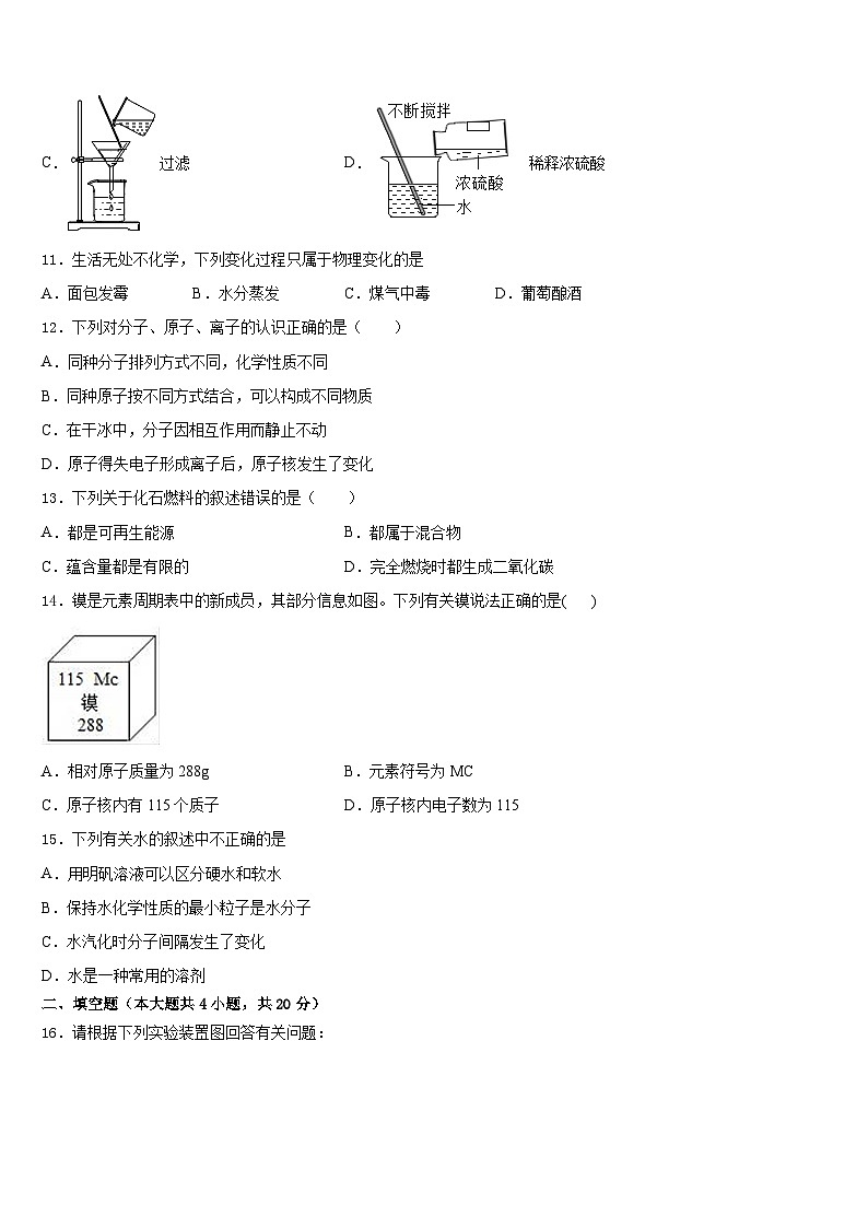 2023-2024学年福建省三明市名校九上化学期末复习检测试题含答案03