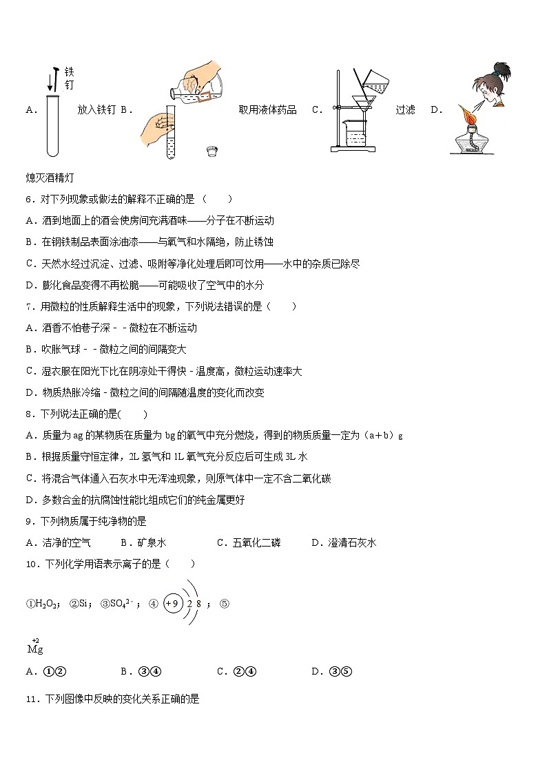 2023-2024学年福建省宁德市福鼎县九上化学期末质量检测模拟试题含答案第2页