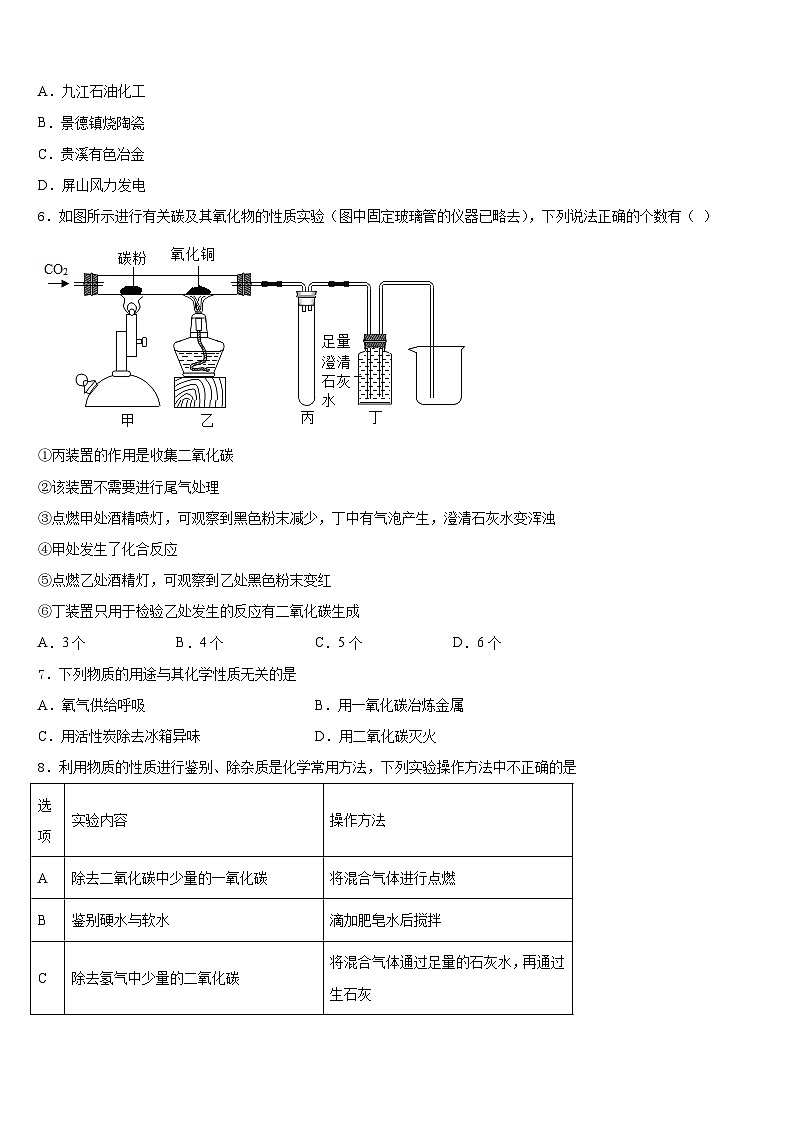 2023-2024学年福建省漳州市化学九年级第一学期期末考试试题含答案第2页