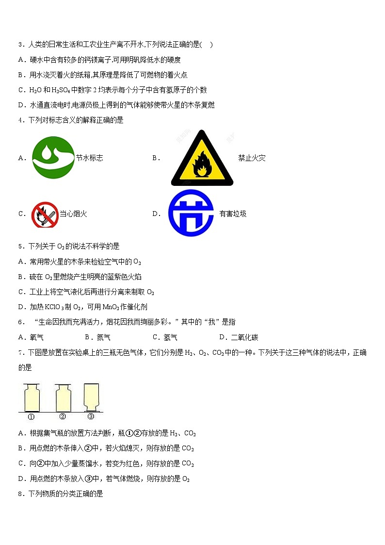 2023-2024学年福建省福州师范大泉州附属中学九上化学期末学业质量监测试题含答案02