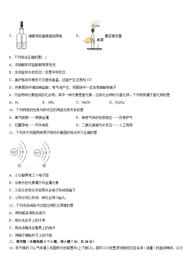 2023-2024学年达州市重点中学化学九年级第一学期期末联考模拟试题含答案03