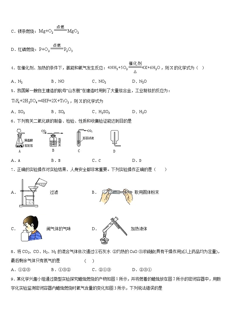 2023-2024学年黑龙江省哈尔滨市巴彦县化学九上期末经典试题含答案02