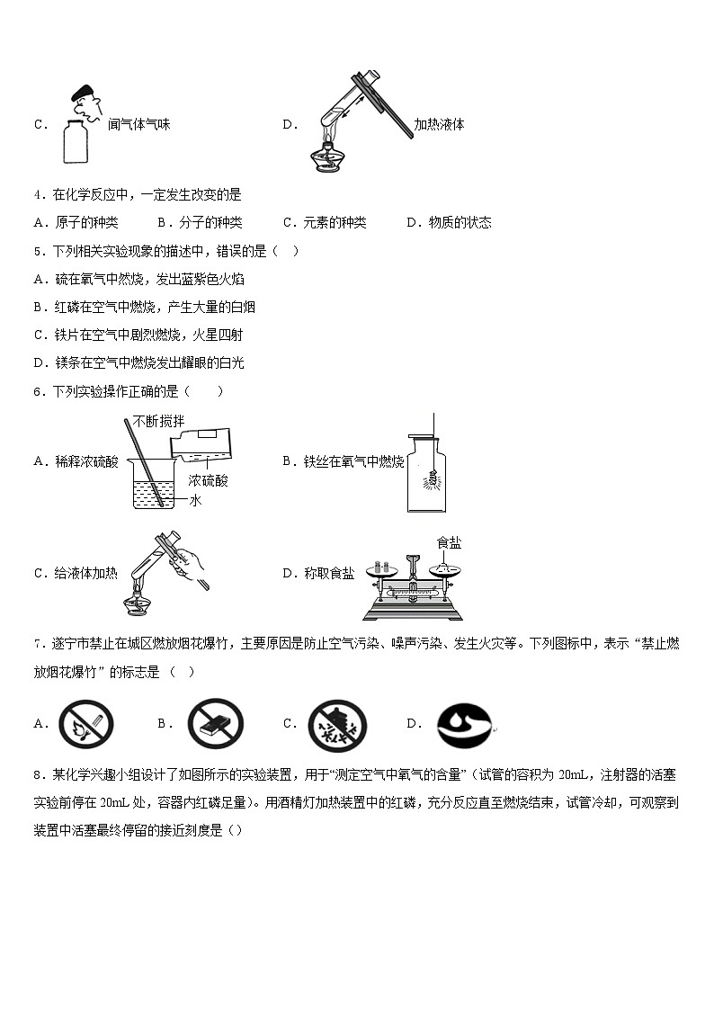 2023-2024学年浙江省绍兴市皋埠镇中学九上化学期末学业水平测试试题含答案第2页