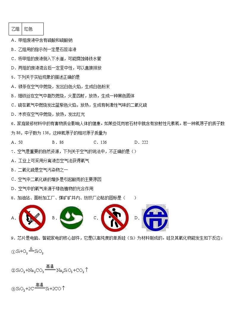 2023-2024学年浙江省温州市鹿城区化学九上期末学业水平测试模拟试题含答案第2页