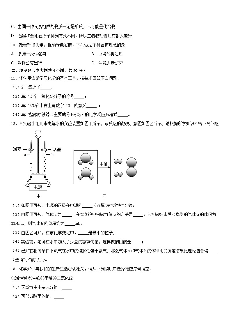 2023-2024学年湖北省恩施州宣恩县化学九年级第一学期期末学业水平测试模拟试题含答案03