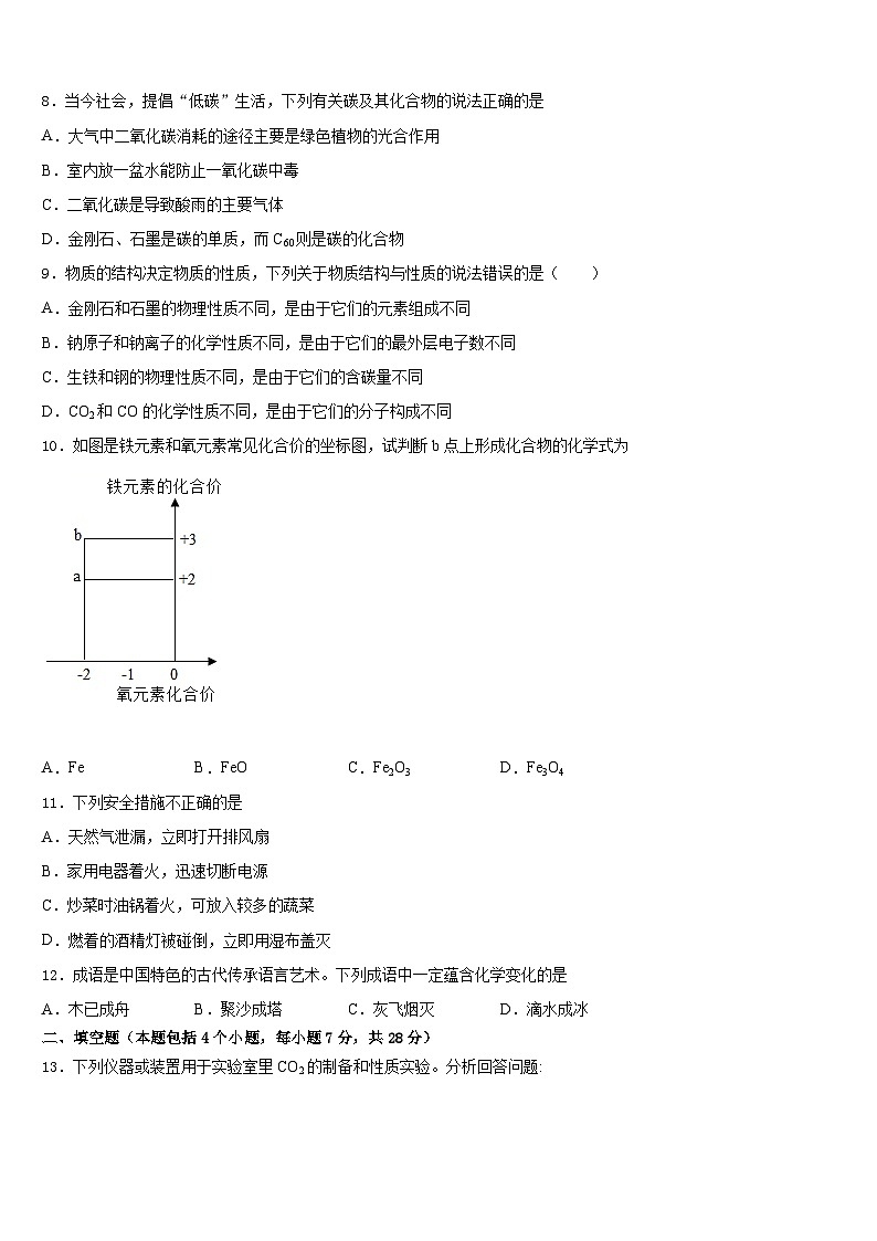 天津市和平区五十五中2023-2024学年九年级化学第一学期期末检测模拟试题含答案03