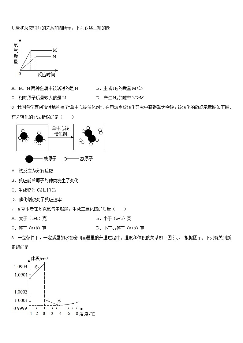 山东省东营市胜利油田59中学2023-2024学年九年级化学第一学期期末质量检测模拟试题含答案02