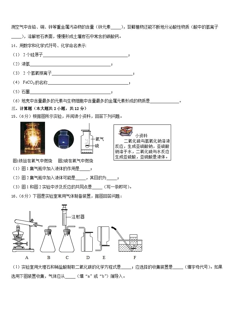 山东省威海市2023-2024学年九年级化学第一学期期末经典试题含答案03