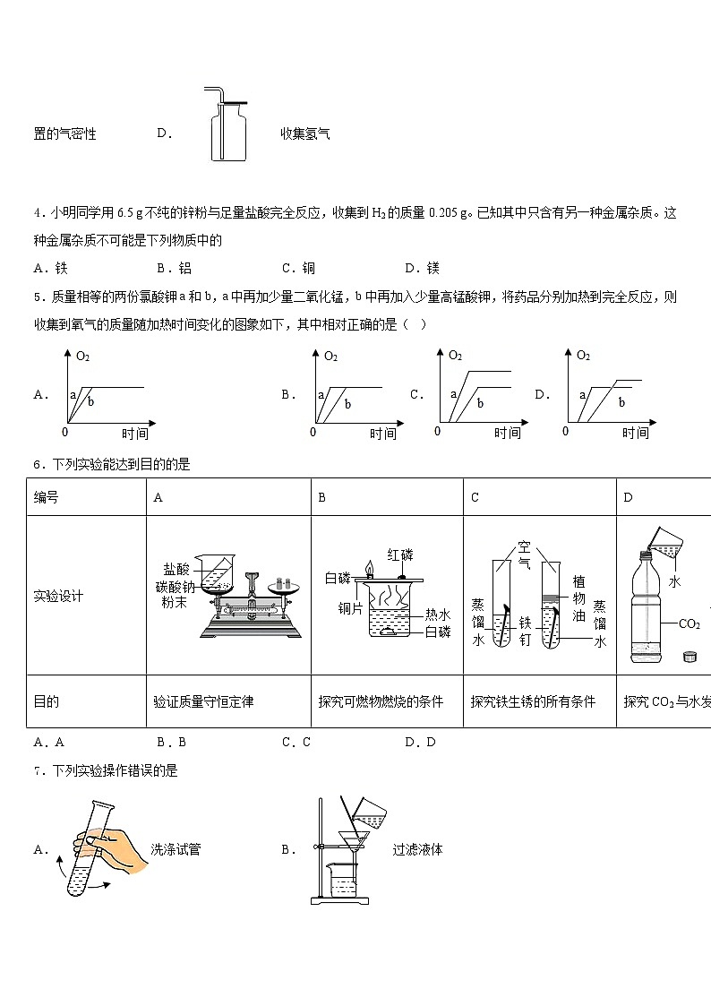 山东省无棣县2023-2024学年九年级化学第一学期期末经典试题含答案02