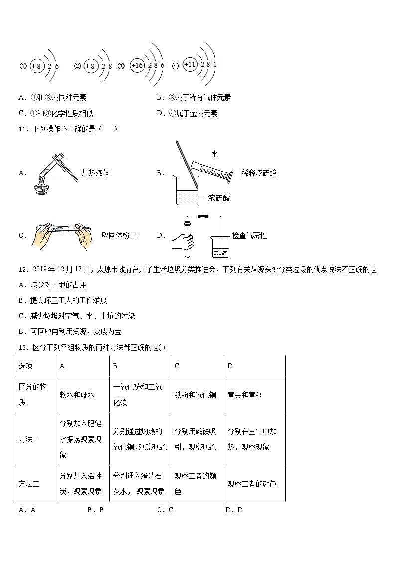 广东省江门市江海区六校2023-2024学年九年级化学第一学期期末达标检测模拟试题含答案03