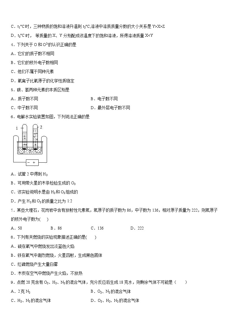 广西陆川县联考2023-2024学年九年级化学第一学期期末预测试题含答案第2页