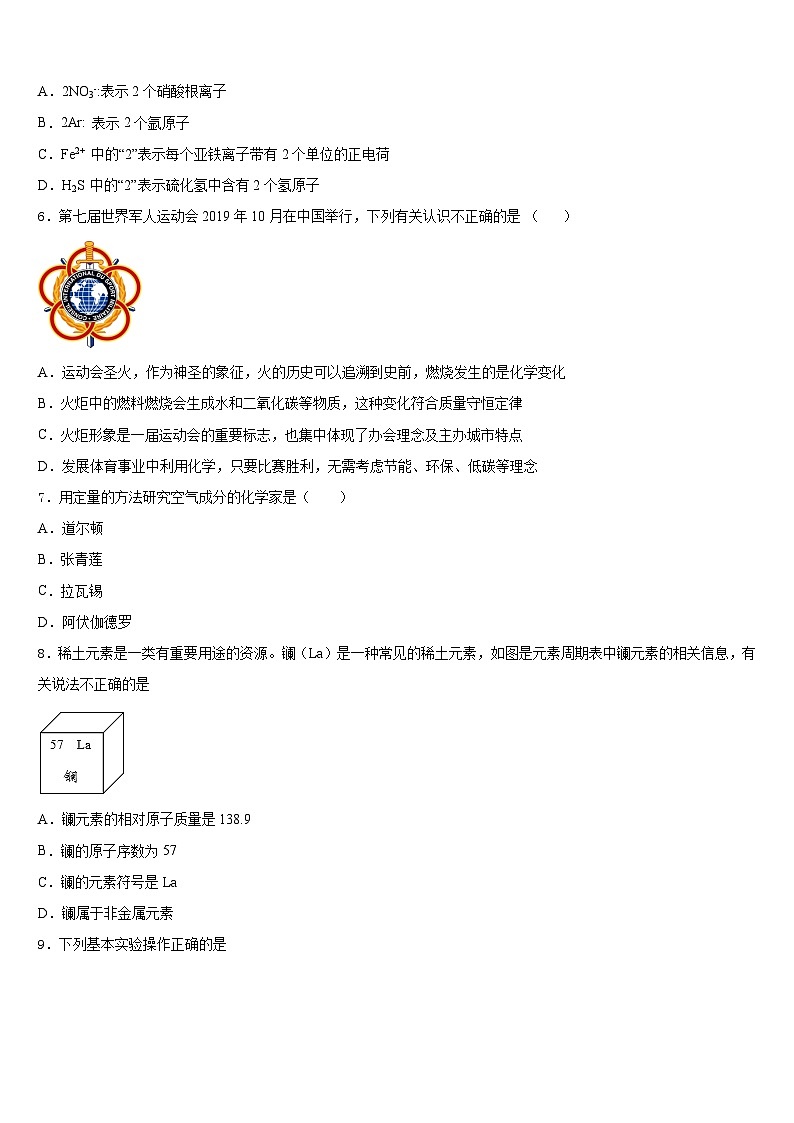 江蘇省揚(yáng)州市江都實(shí)驗(yàn)中學(xué)2023-2024學(xué)年九上化學(xué)期末質(zhì)量檢測試題含答案第2頁