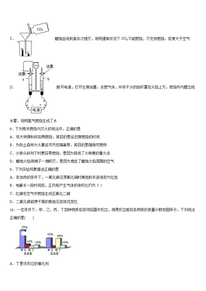 河南省滑县2023-2024学年化学九上期末复习检测试题含答案03