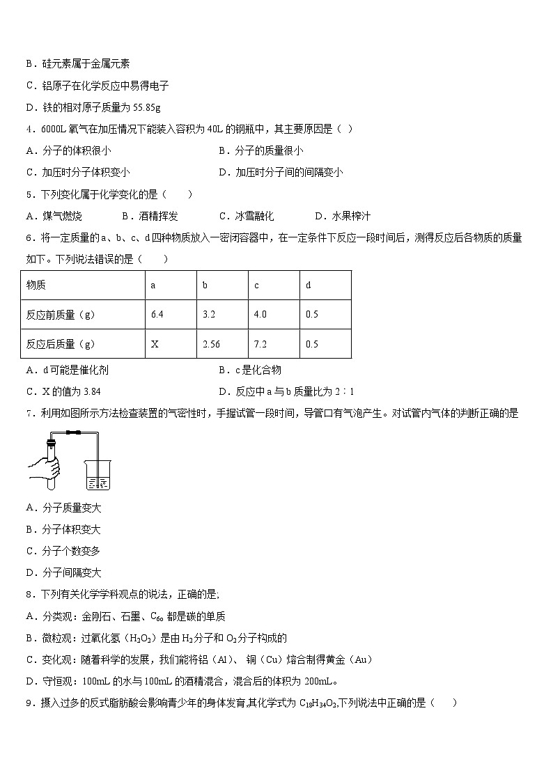 四川省观音片2023-2024学年九上化学期末学业水平测试试题含答案第2页