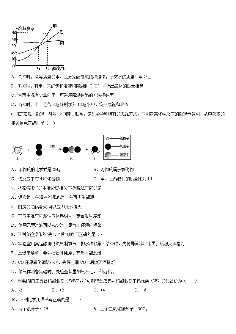 湖北省恩施州巴东县2023-2024学年九上化学期末质量跟踪监视试题含答案第2页