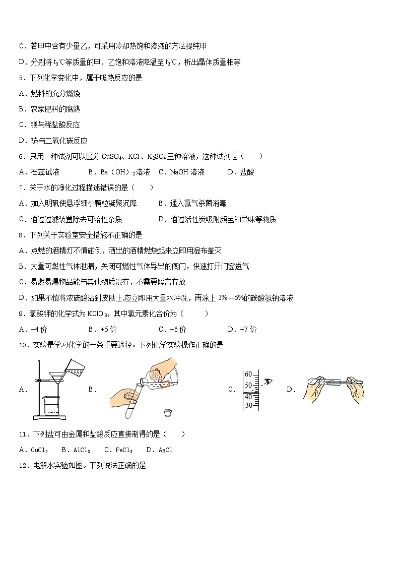 湖北省宜昌市夷陵区2023-2024学年九年级化学第一学期期末预测试题含答案第2页