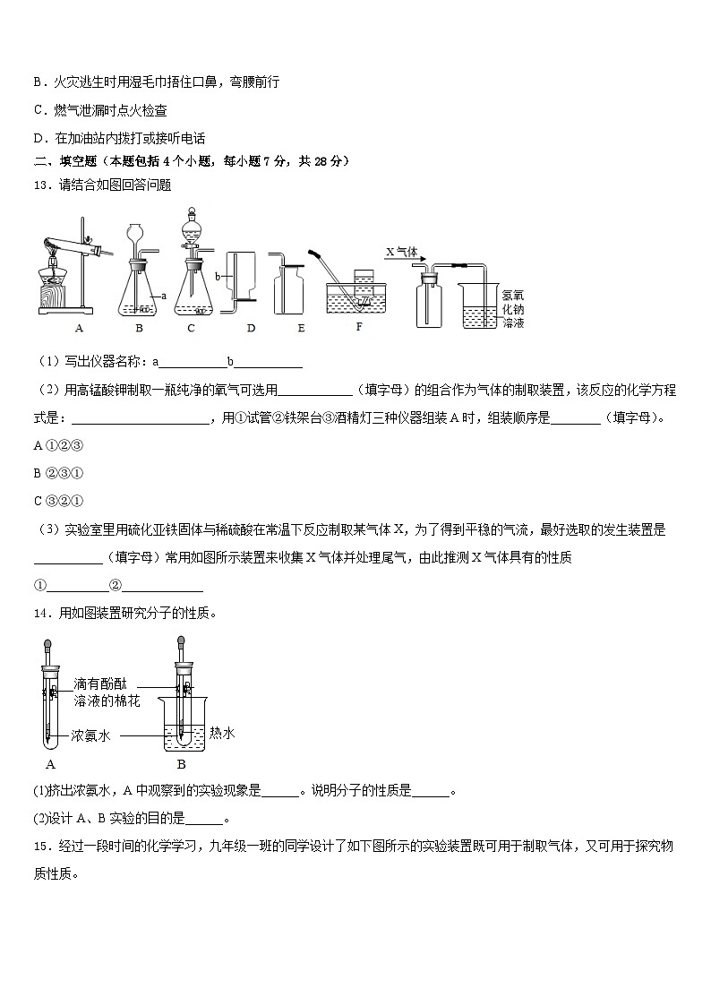 湖北省老河口市2023-2024学年九上化学期末达标检测试题含答案第3页