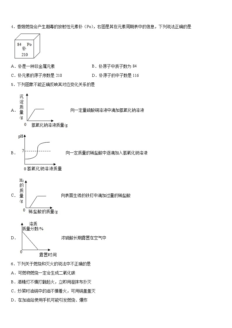 湖北省黄冈市浠水县2023-2024学年化学九年级第一学期期末经典试题含答案第2页