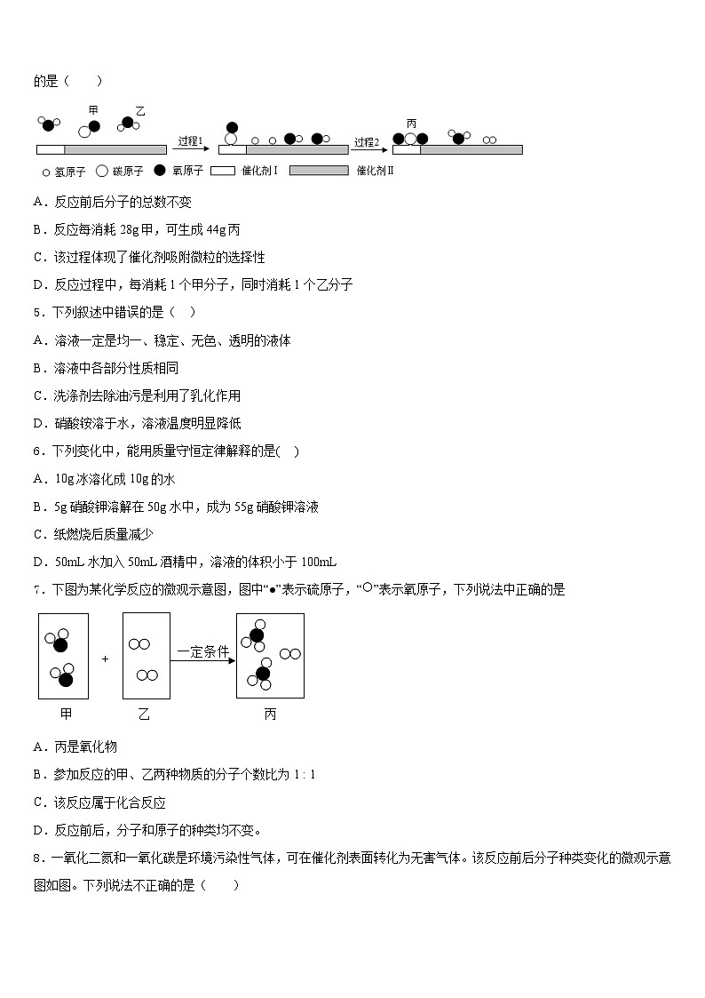 贵州省桐梓县联考2023-2024学年九年级化学第一学期期末学业质量监测试题含答案第2页