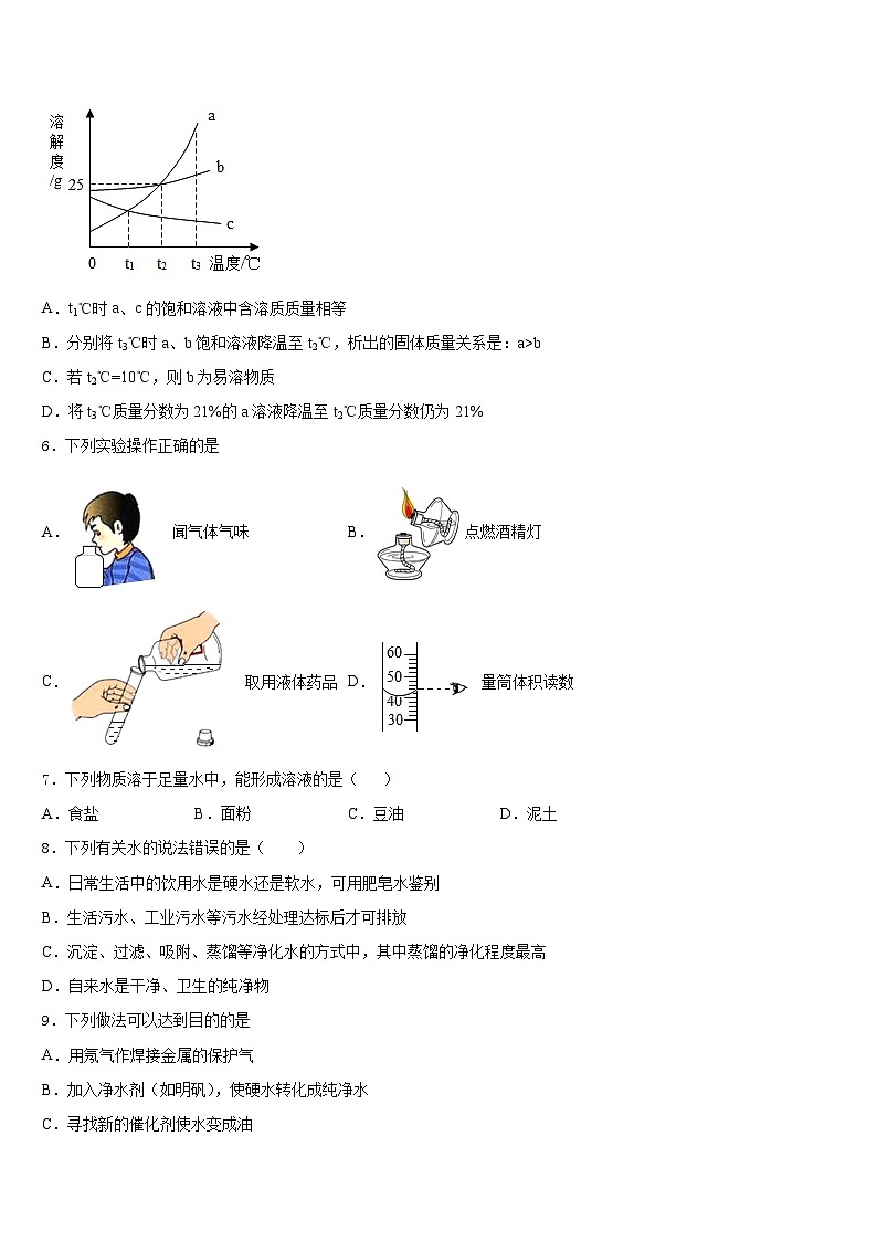 重庆市南岸区南开(融侨)中学2023-2024学年九年级化学第一学期期末教学质量检测模拟试题含答案第2页