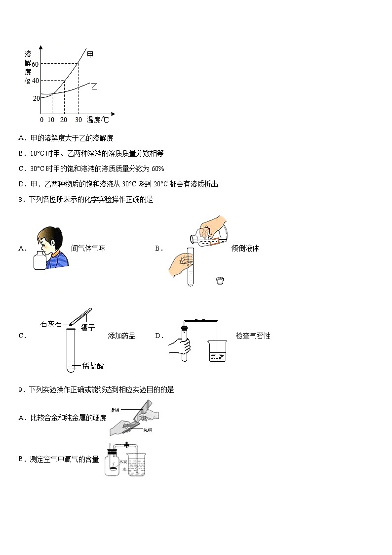 陕西省宝鸡市2023-2024学年九年级化学第一学期期末检测模拟试题含答案第3页