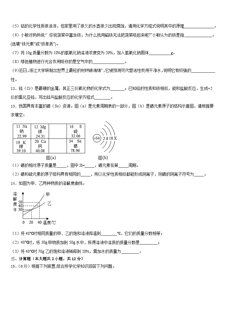 青岛市2023-2024学年化学九年级第一学期期末达标检测模拟试题含答案03