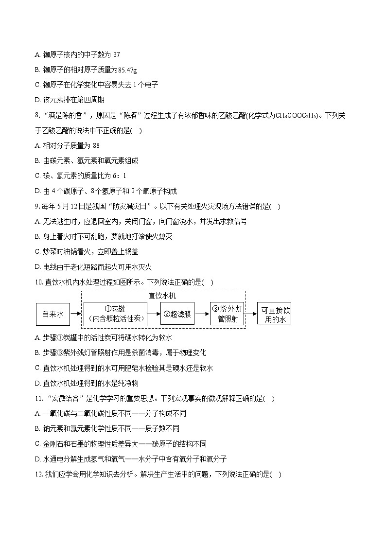 2022-2023学年广东省珠海市香洲区九年级(上)期末化学试卷(含详细答案解析)02