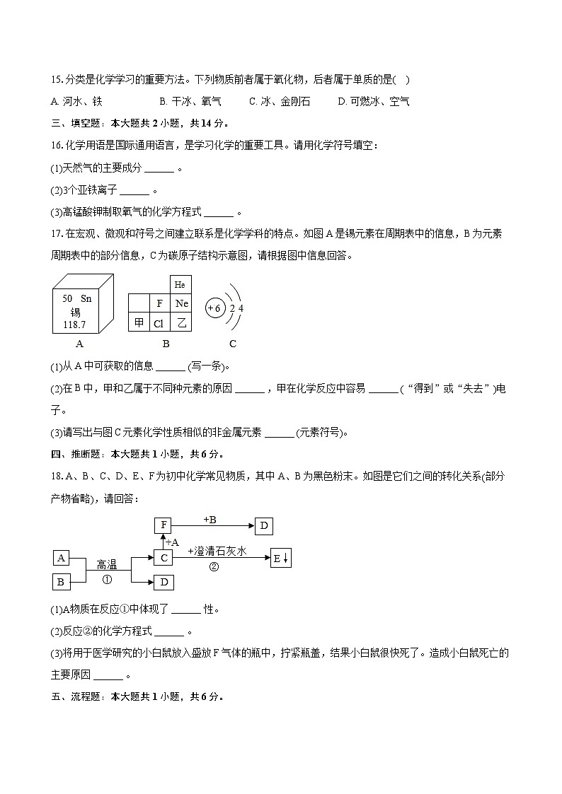 2022-2023学年湖南省张家界市永定区九年级(上)期末化学试卷(含详细答案解析)03