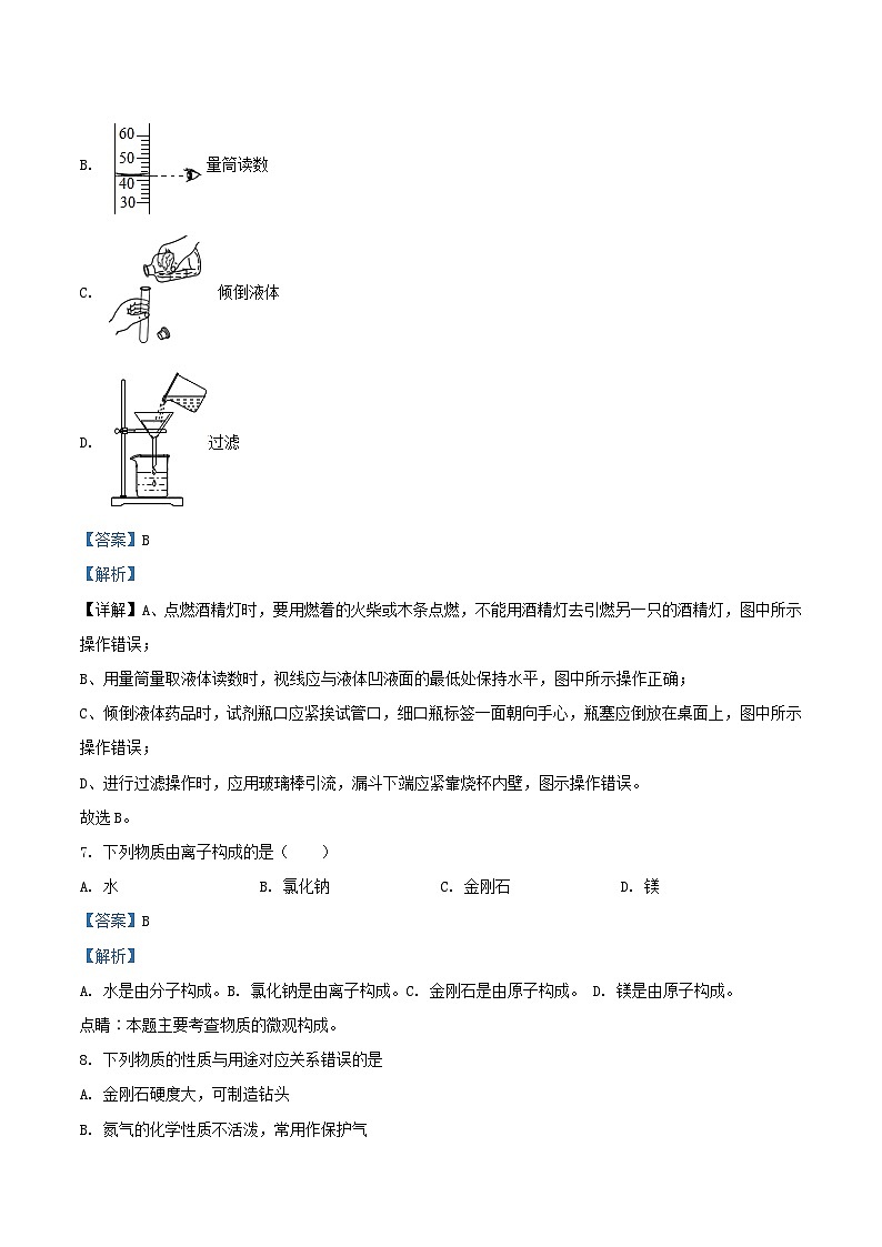 2020-2021学年江苏省苏州市高新区九年级上学期化学期中考试题及答案03