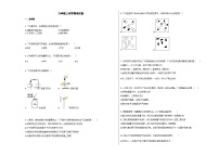 人教版九年级化学上册期末试卷