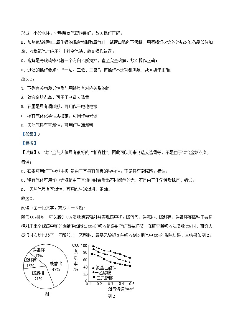 2022-2023学年江苏省南通市海安市九年级上学期化学期末试题及答案第2页