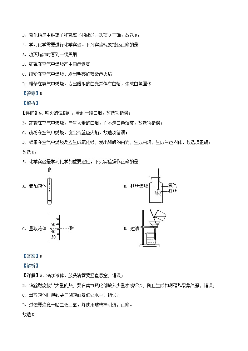 2022-2023学年江苏省泰州市靖江市九年级上学期化学期中试题及答案第2页