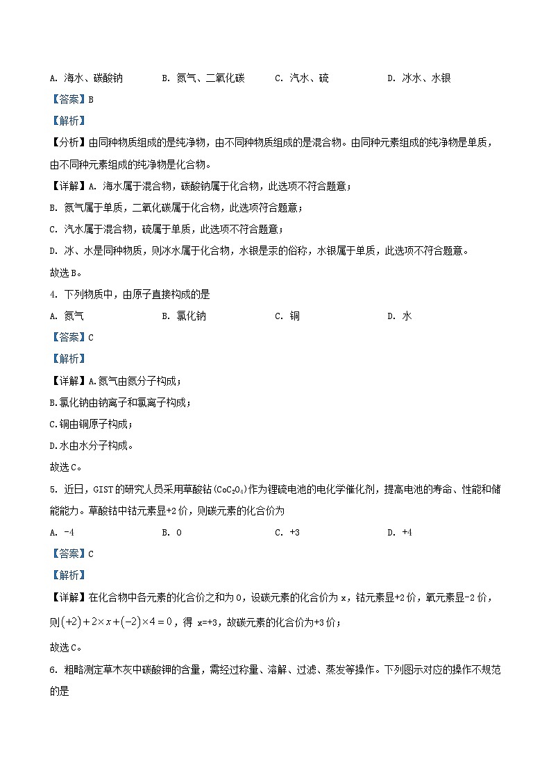 2022-2023学年江苏省扬州市江都区邵樊片区九年级上学期化学期中试题及答案第2页