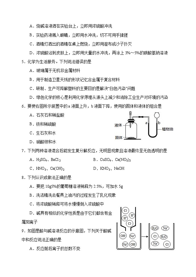 山东省东营市河口区2023-2024学年九年级上学期期末考试化学试题第2页