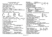 河北省石家庄第四十中学2023-2024学年九年级上学期1月期末考试化学试卷