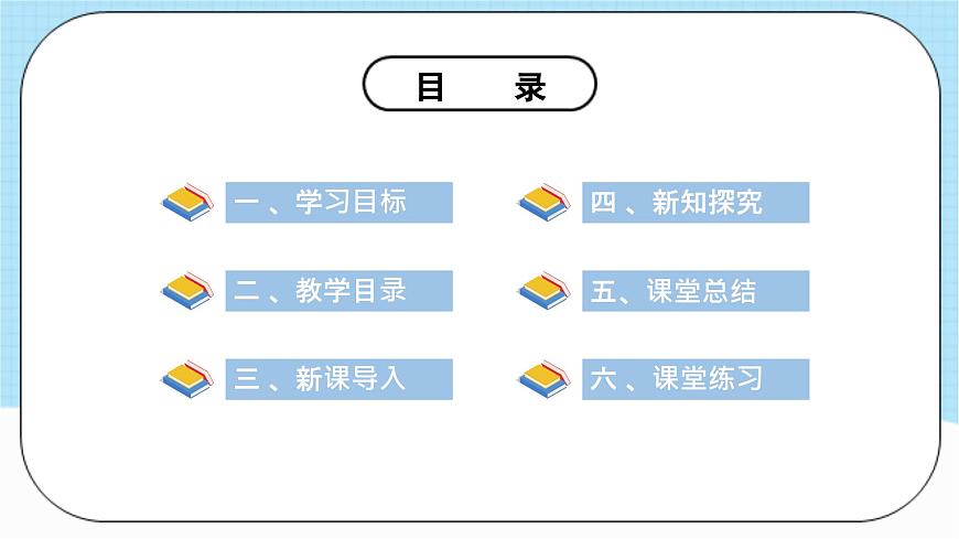 人教版化學(xué)九年級(jí)下冊(cè) 9.2《溶解度》第一課時(shí)課件第2頁(yè)