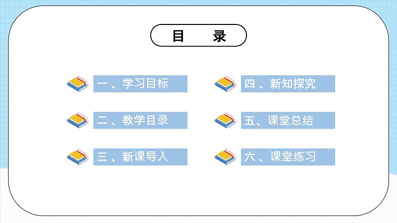 人教版化学九年级下册9.2《溶解度》第二课时 课件+教案+导学案+分层练习(含答案解析)02