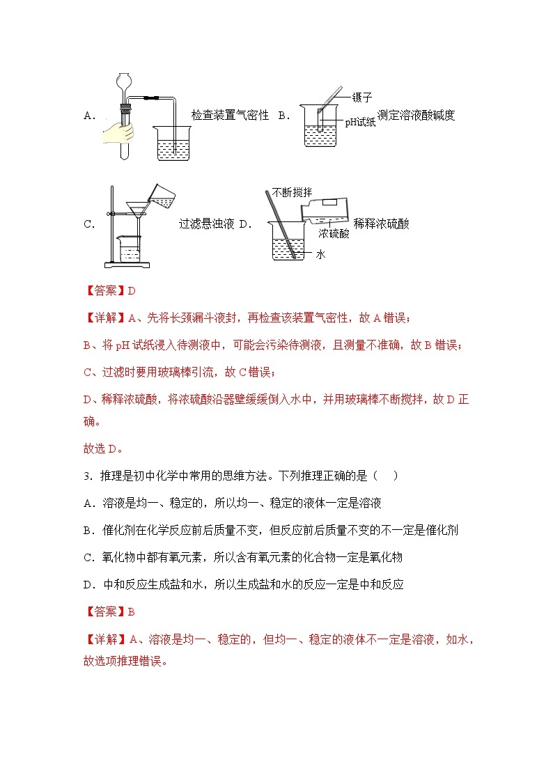 人教版化学九年级下册第10单元《酸和碱》复习课件+知识清单+单元测试（含答案解析）02