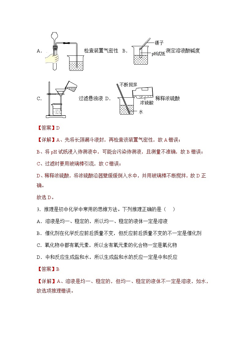 人教版化学九年级下册第10单元《酸和碱》复习课件+知识清单+单元测试(含答案解析)02
