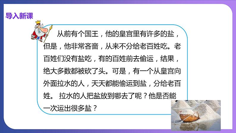 9.2 溶解度 第1课时 饱和溶液与不饱和溶液 课件---2023-2024学年九年级化学人教版下册04