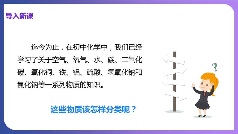 11.1 生活中常见的盐 第3课时 盐的化学性质 课件---2023-2024学年九年级化学人教版下册04