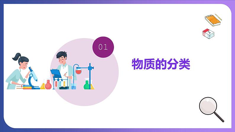 11.1 生活中常见的盐 第3课时 盐的化学性质 课件---2023-2024学年九年级化学人教版下册05