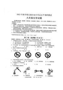 江苏省无锡市2023-2024学年九年级上学期期末化学试卷