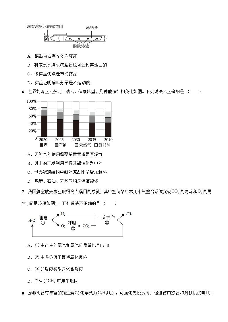 广东省广州市从化区2024年中考化学模拟试卷附答案02