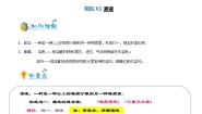 初中化学沪教版 (上海)九年级第一学期第三单元 走进溶液世界3.2 溶液精品同步测试题