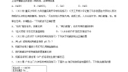 初中化学沪教版九年级下册第7章 应用广泛的酸、碱、盐第3节 几种重要的盐第2课时一课一练