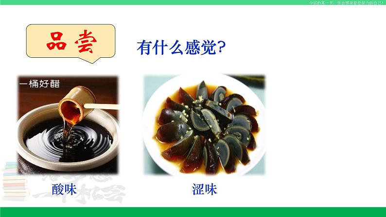 沪教版九年级化学下册同步精品 7.1 溶液的酸碱性(课件)第4页